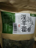 尧虎正宗地道传统原材可配搭药材枸杞熟地黄泡酒可配搭九宝茶旗舰 淫羊藿叶50g*2包仙灵脾三枝九叶草 可配搭养生泡酒药材中草药中药材大漠双雄酒 实拍图