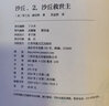 【自选】沙丘六部曲 沙丘全套123456 弗兰克赫伯特著 电影《沙丘》《沙丘2》原著小说 美国现代长篇科幻小说 沙丘2：沙丘救世主 单本【定价45】 实拍图