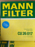 曼牌（MANNFILTER）空调滤清器/空调滤芯/空调滤CU26017适用索纳塔/全新胜达/起亚K5 实拍图