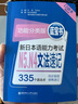 日语红蓝宝书系列 功能分类版 蓝宝书.新日本语能力考试N5、N4文法速记 语法（口袋本.赠音频） 实拍图