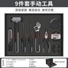 绿林能工礼盒 家用工具箱套装螺丝刀卷尺美工刀扳手 乔迁送礼盒9件套 实拍图