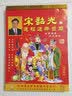 赋瑞2026年宋韶光日历马年挂历手撕老黄历老皇历婚嫁娶家用挂墙式传统日历撕历万年历 4K单色【超大号380*520mm】 实拍图
