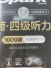 【官方旗舰店】星火英语四级听力备考2024年12月专项训练大学4级听力强化练习特训1000题搭真题视频 实拍图