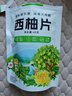 忆江南养生茶西柚片40克【富含VC】水果茶果切柚子片网红DIY泡水喝果茶 实拍图