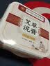 何碧生艾草泥灸膏生姜排湿气宫寒关节腰背全身通用热敷颈部护理颈膜 实拍图