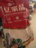 冰泉 豆浆晶200gX4袋 广西梧州特产原味速溶豆浆粉小包装鲜黄豆浆豆粉 实拍图