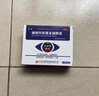 远清眼药水消炎止痒杀菌干涩发痒红血丝疲劳眼干眼涩视力模糊缓解眼疲劳熬夜玩手机用眼过度硫酸锌尿囊素滴眼液 1盒升级款医用海露润干眼症花粉过敏结膜炎眼睛发痒角 实拍图