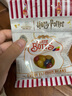 吉力贝（JellyBelly） 哈利波特怪味豆 迷惑桌游聚会进口零食雷根糖果 愚人节糖果食玩 【哈利特别版】更多怪味54g*1袋 实拍图