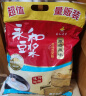 永和豆浆 原磨风味原味豆浆粉1.2kg 30g*40小包高膳食纤维营养早餐搭档  晒单实拍图