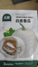 北蔬白皮香瓜种子苗皮薄肉厚白瓤甜瓜水果籽 白皮香瓜种子20粒x2包 实拍图