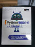 Python数据分析从入门到实践 Excel高效办公、Pandas、Matplotlib、NumPy、Seaborn、Scikit-Learn（Python3全彩版） 实拍图