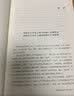 华杉讲透王阳明传习录 这回真正透彻理解阳明心学！ 实拍图