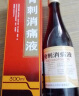 [同仁堂] 骨刺消痛液300ml/瓶 实拍图