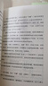 和古人握手系列：和古代学霸握个手1+和古代学霸握个手2（2册套装） 实拍图