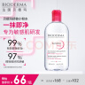 贝德玛（BIODERMA）卸妆水粉水500ml 舒妍多效洁肤液 (卸除防晒 敏感肌适用） 实拍图