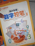 华夏万卷3-6岁控笔训练练字本幼小衔接数字拼音描红字帖幼儿启蒙点阵运笔趣味幼儿园一年级儿童名字练字帖 实拍图