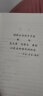 哥德尔 艾舍尔 巴赫——集异璧之大成 实拍图