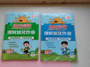 阳光同学 2025秋新版计算小达人四年级上册数学北师版思维训练 小学4年级同步教材口算速算天天练计算能手专项练习册 实拍图