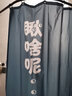 施香曼浴帘套装免打孔隐形防水布浴室帘隔断帘淋浴弧形折叠浴帘套装 瞅啥呢 C款+帘宽2.4米x2米高+2.4米挡水 实拍图