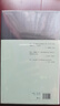 【旗舰店正版】不要温顺地走进那个良宵：狄兰·托马斯诗合集1934-1952全面收录策兰各时期诗作273首，收于雅众诗丛·国外卷系列，名家精译，装帧精美。 实拍图