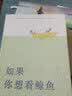 凯迪克金奖大师绘本：如果你想看鲸鱼 精装新版（麦克米伦世纪童书馆） 实拍图