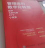 管理者的数字化转型：数字大时代的21个小故事（智元微库出品） 实拍图