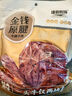 康新牧场康新牧场金钱原腱牛腱子350g开袋即食牛肉健身代餐腱子肉熟食腊味 实拍图