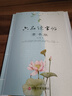 六品堂隶书钢笔字帖硬笔书法练字帖本古诗词练字神器女生字体漂亮成年写字帖贴成人男生霸气入门初学者 实拍图
