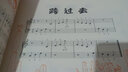【现货速发】儿童钢琴初步教程1册基础入门音阶级短琵音练习初级经典流行歌曲民歌舞曲上 晒单实拍图