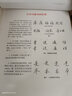 3500常用字钢笔行书字帖 实拍图