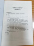 中国文学十五讲（第三版）新 周先慎 名家通识讲座书系 实拍图