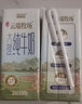 来思尔云端牧场【六箱起订】纯牛奶乳品晚餐早餐奶256g*12盒端午节 中国电建 实拍图