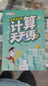 斗半匠 计算天天练 五年级上册 小学数学练习册口算题卡大通关思维拓展强化训练解题技巧专项提升每日一练 实拍图