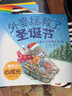 （新版）暖房子心成长系列绘本第一辑（套装全6册） 实拍图