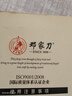 邓家刀厨房用剪刀强力鸡骨剪多功能剪不锈钢骨厨食品剪强力尖头重庆大足 K25 实拍图