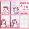 金值 4本田字格日记本/花园女孩 小学生胶套儿童笔记本作文本 一年级二年级三年级写周记本子小学语文本 实拍图
