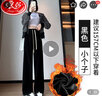 浪莎欧棉绒阔腿裤女春秋高腰窄版显瘦直筒休闲裤宽松垂感拖地裤子加绒  黑色加绒-小个子 M 建议96-110斤 实拍图