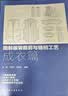 Illustrator 2022从入门到精通（清华社“视频大讲堂”大系CG技术视频大讲堂） 实拍图
