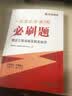 2026年一级建造师教材配套习题集 优路教育章节必刷题1000+题历年考试真题试卷 一建建筑机电市政公路视频网络课程题库 法规一科】章节必刷题+视频/题库 实拍图
