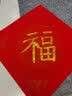 六品堂 万年红福字斗方空白春联对联纸手写加厚春节红纸2026马年新年专用纸书法毛笔用纸自写四尺四开 双龙戏珠【20张/包】 【34*34cm】买2送1 实拍图