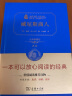 经典名著·大家名译：威尼斯商人（ 无障碍阅读 全译本精装 ） 晒单实拍图