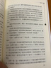 了不起的盖茨比 中小学课外阅读 无障碍阅读 新老版本随机发货 实拍图