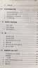 奥林匹克竞赛解题方法大全：初中数学（第5次修订） 开学季 实拍图