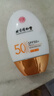 北京同仁堂美白防晒霜SPF50PA+水润保湿防紫外水汗清爽不油腻乳 3瓶套装买2贈1 实拍图