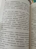 隋唐演义小学生青少版 美绘版 青少年读本 无障碍阅读 三四五六年级课外书 少年读经典系列 实拍图