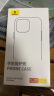 倍思 【冰透款】适用iphone15promax手机壳苹果15promax保护套磁吸壳超薄Magsafe充电防摔镜头全包简约 实拍图