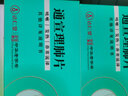 [效期到2026-12-06]达仁堂 通宣理肺片 0.3g*16片*2板 解表散寒宣肺止嗽风寒感冒 实拍图