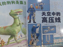 我要勇敢做自己——小兔子大明星（第一辑  我不怕困难）10册 实拍图