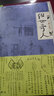 全4册 俗世奇人冯骥才正版五年级阅读原著骆驼祥子老舍儒林外史小兵张嘎小学生六课外阅读原版文学小说 实拍图