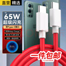 轩邑 适用一加9Pro充电线Warp闪充65W数据线超级快充1+9/10/9r/9rt/8/7/6/5双头Type-C转Type-C 2米 实拍图